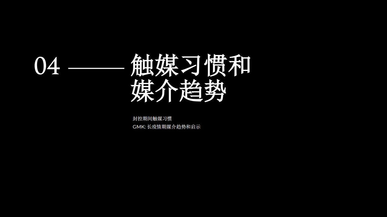 新冠疫情封控解读,新冠疫情后关注哪些板块