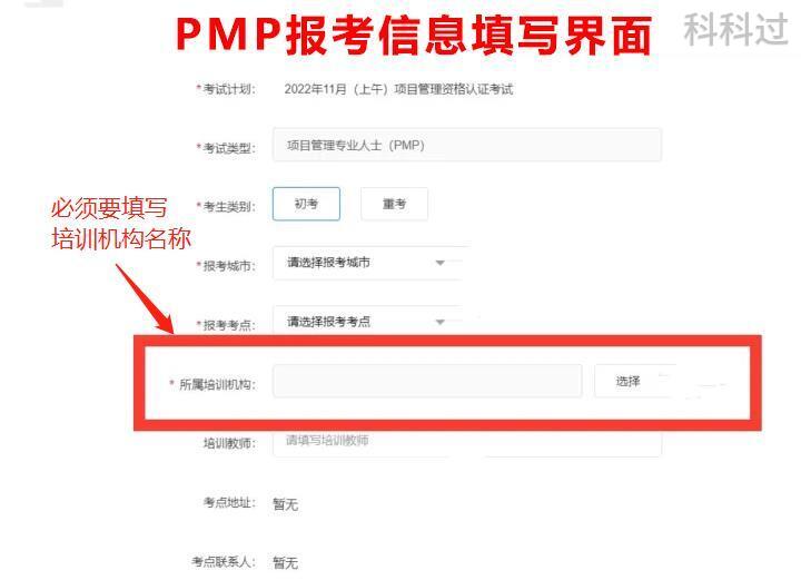 pmp报名项目经验,报考pmp怎么报名