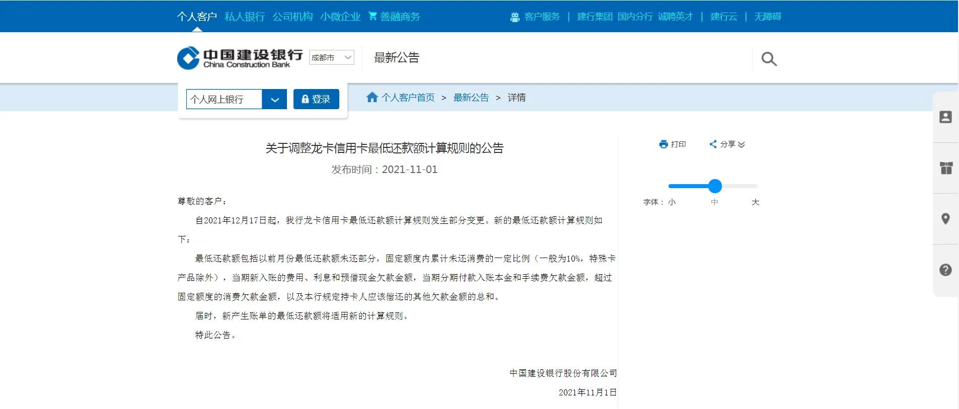 信用卡最低还款后利息怎么追回,农业信用卡最低还款利息怎么算