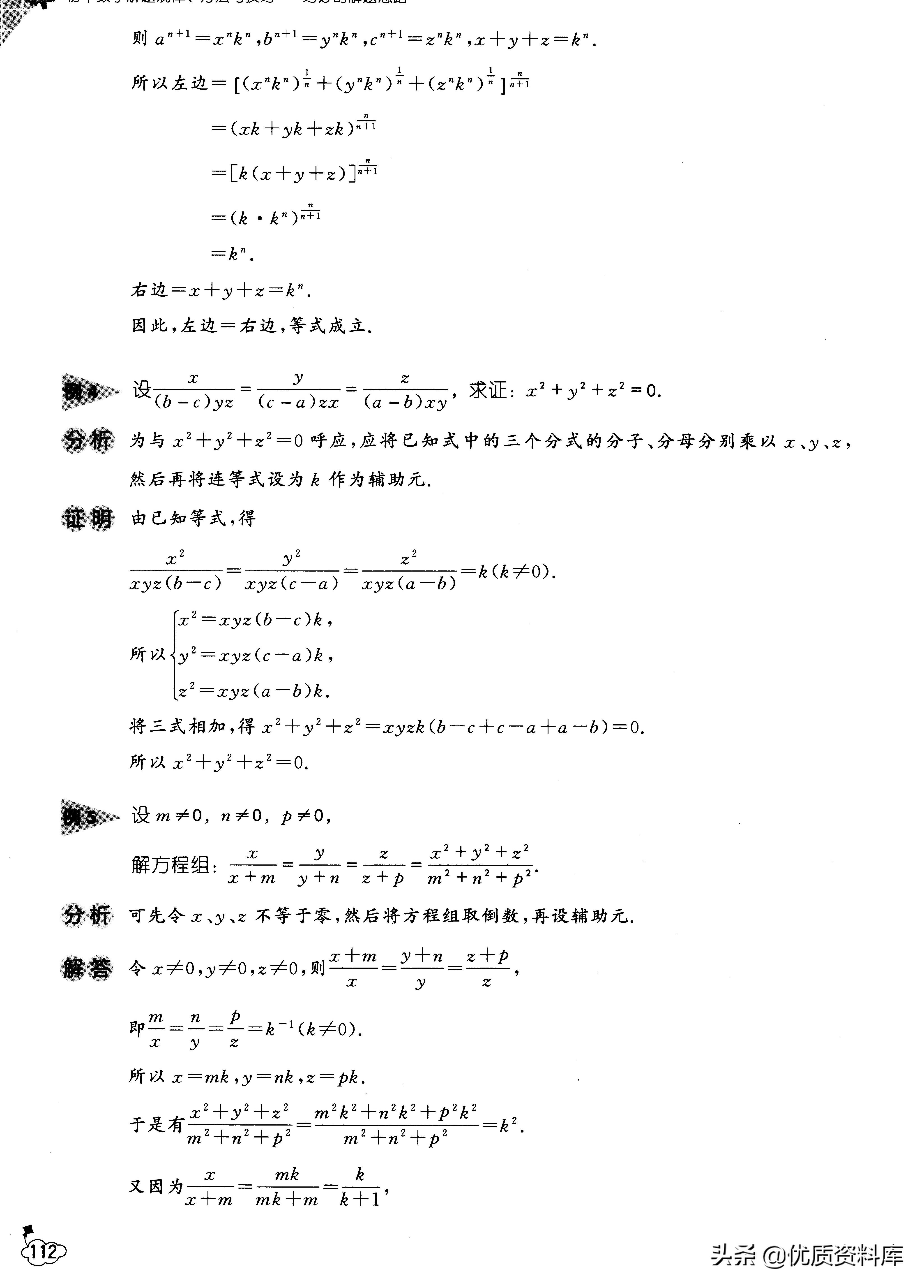 消去法解题求和,消去法对应题型