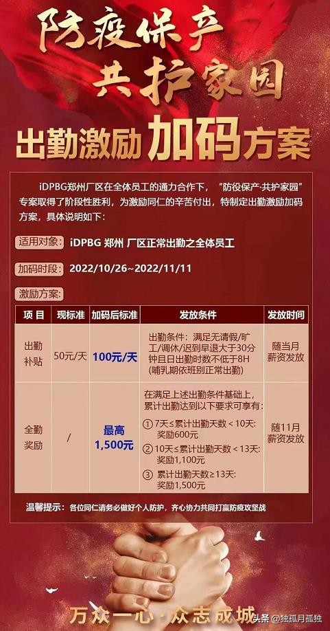 郑州富士康到底有多少阳性,郑州富士康确诊多少例了