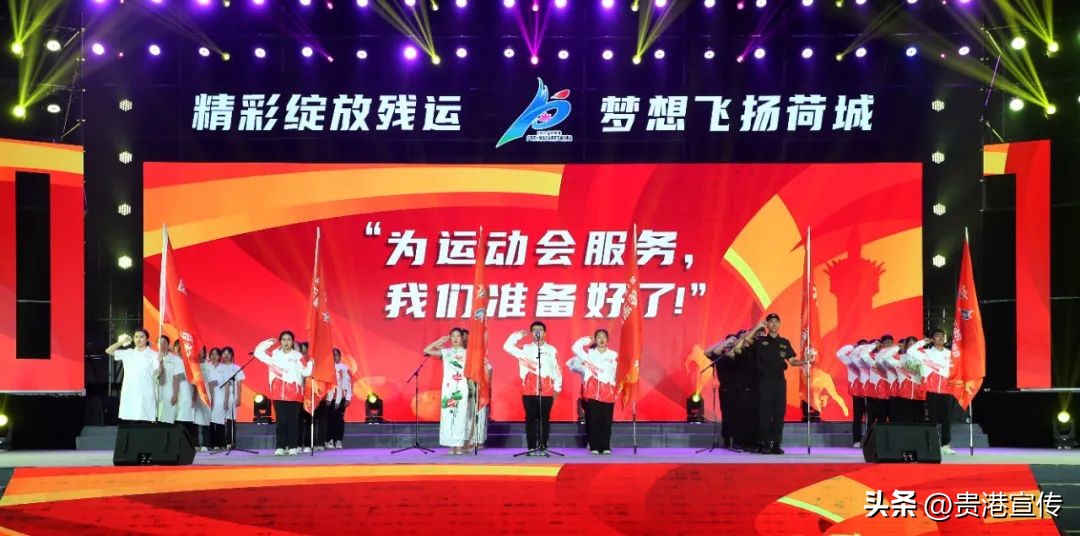 广西第十五届运动会贵港开幕,广西第十六届运动会贵港举行