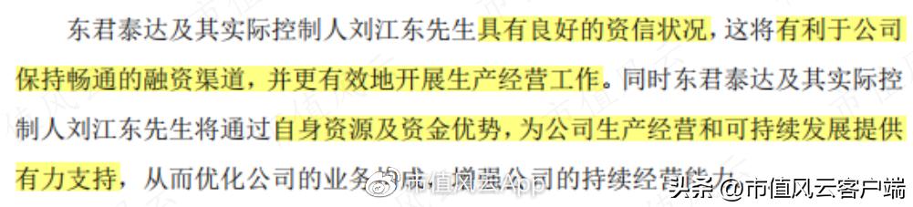 0元拿下控制权?新旧帮主权力交接,成都路桥沦为达州帮大本营