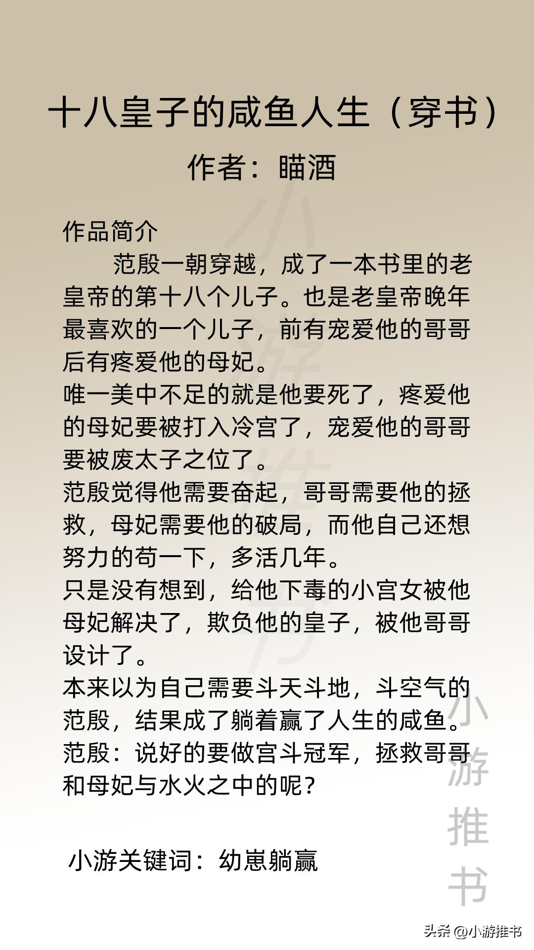 女主穿越成婴儿慢慢成长的小说,男主穿越成婴儿的小说有哪些