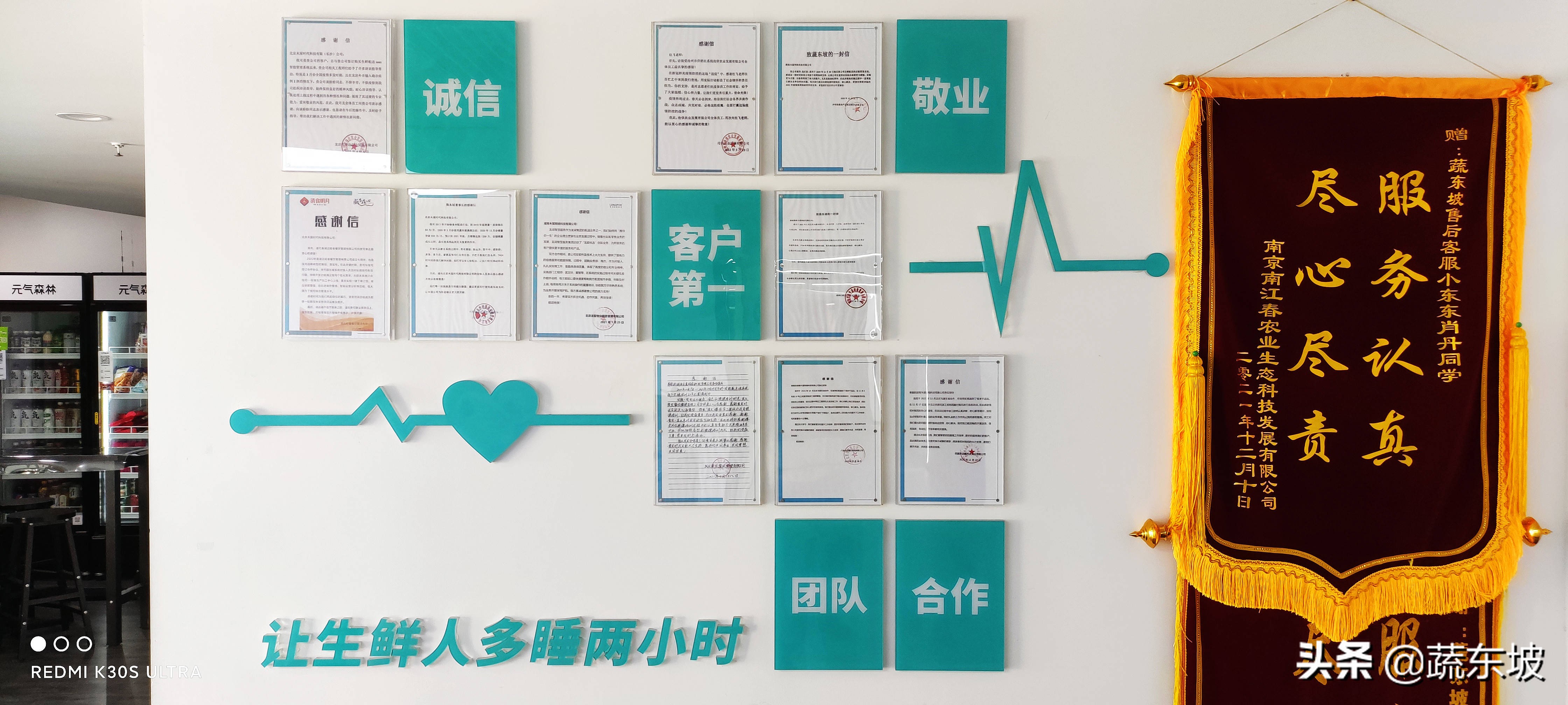 蔬东坡是什么,蔬东坡生鲜