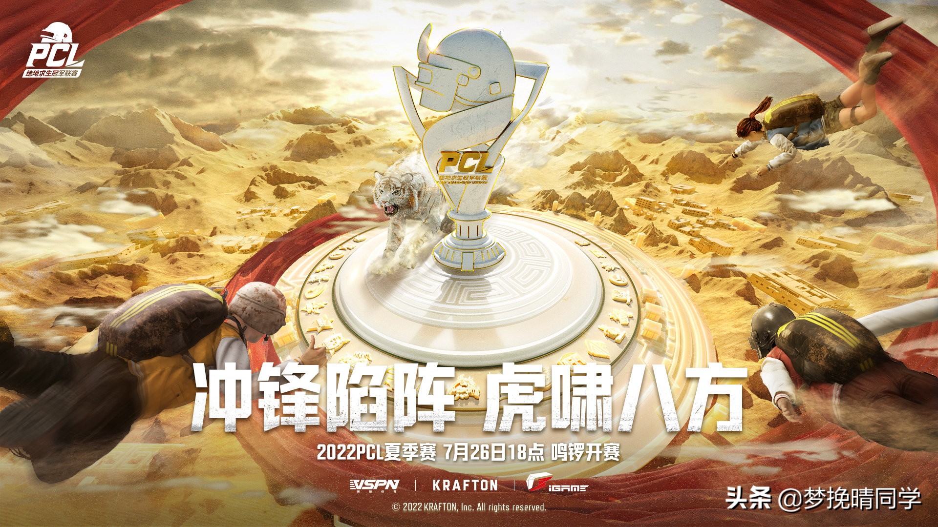 pubg夜宵杯打几周,pubg夜宵杯赛程