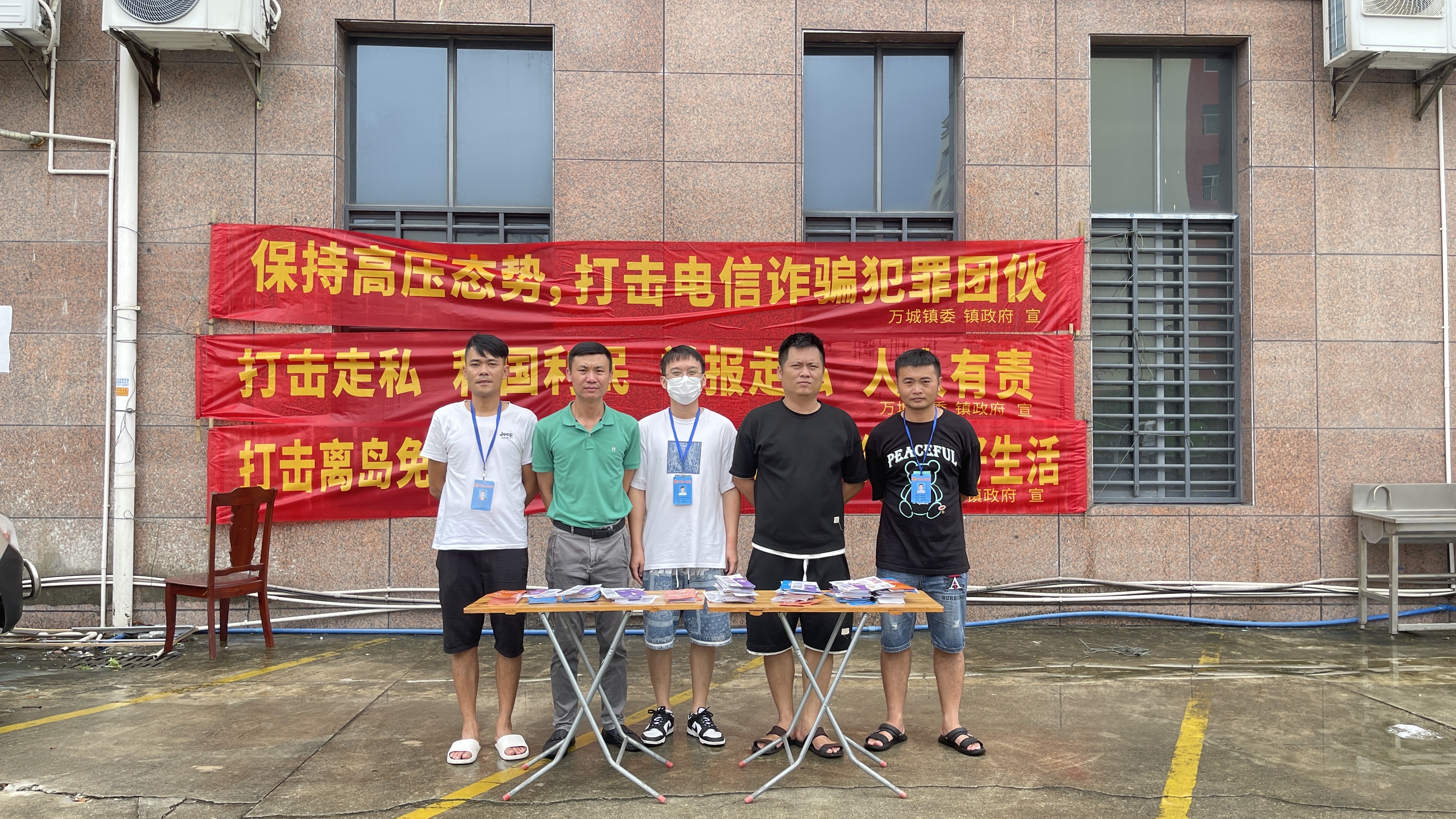 禁毒行动打击电信诈骗,警方打击诈骗宣传活动