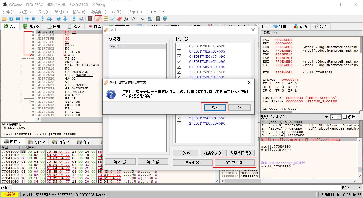 开源微信/QQ/TIM防撤回工具