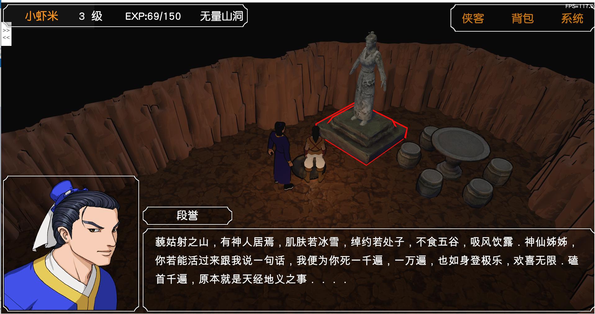 金庸群侠传3d重制版修改,金庸群侠传3d重制版