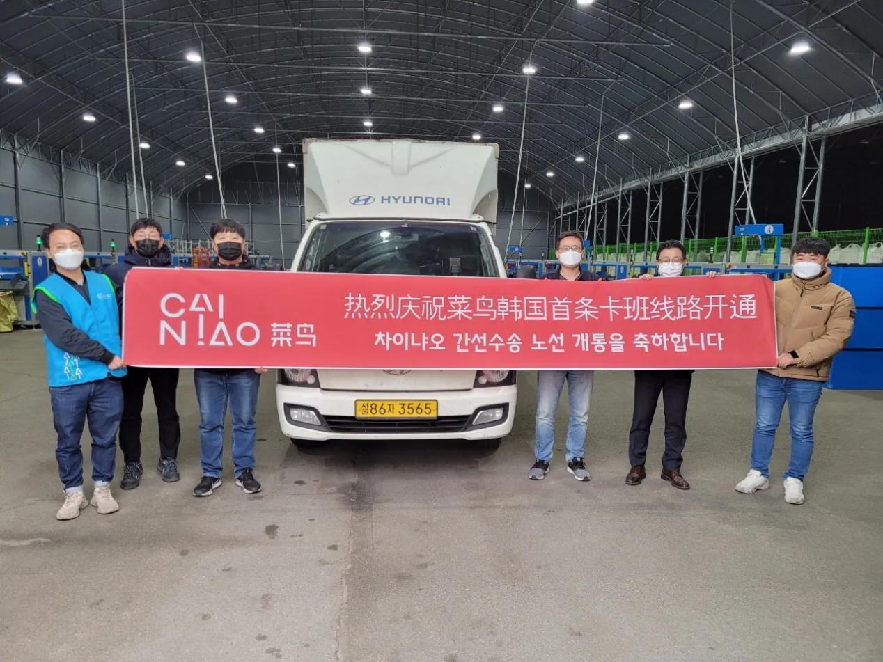 菜鸟跨境物流线路,菜鸟集运韩国时间