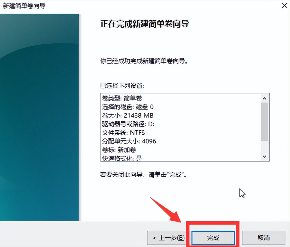 win10安装教程用u盘,win10安装教程