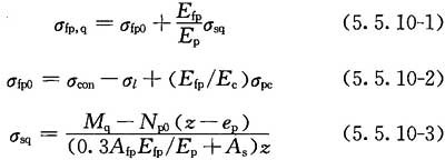 预应力混凝土结构设计规范2016,gb50007-2019混凝土结构工程规范