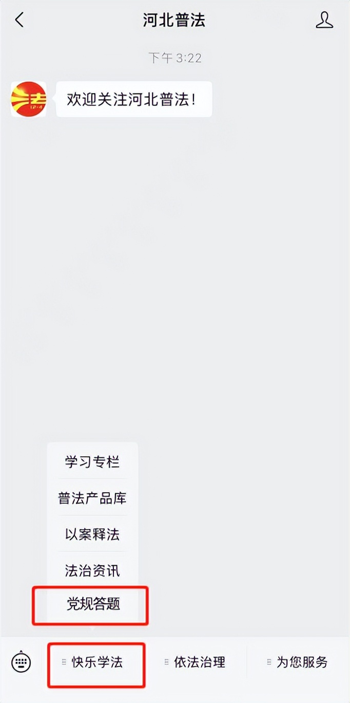 河北省党内法规测试题,河北省党员党内法规知识答题答案