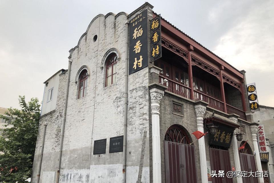 北京与稻香村齐名的点心铺 (保定古城美食老字号)