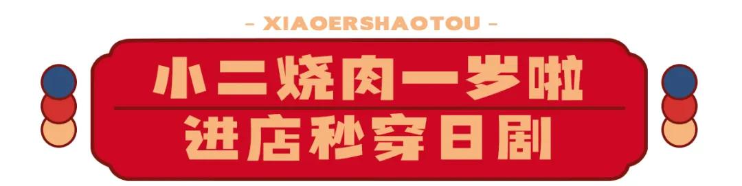 龙岩万达烤肉店推荐,龙岩万达金街烤肉自助