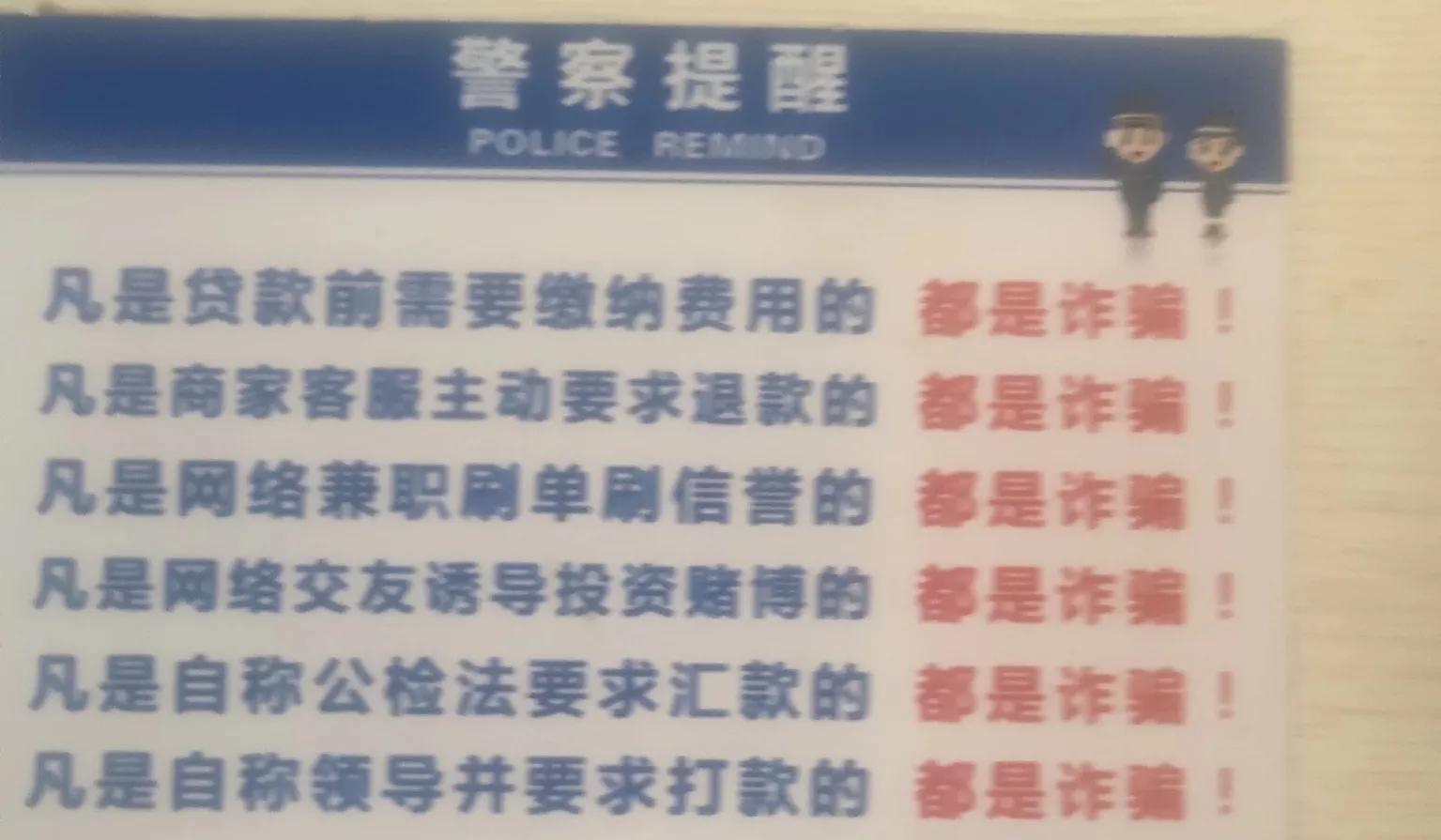 禁止网络刷单以免上当受骗的条幅,警惕刷单宣传语