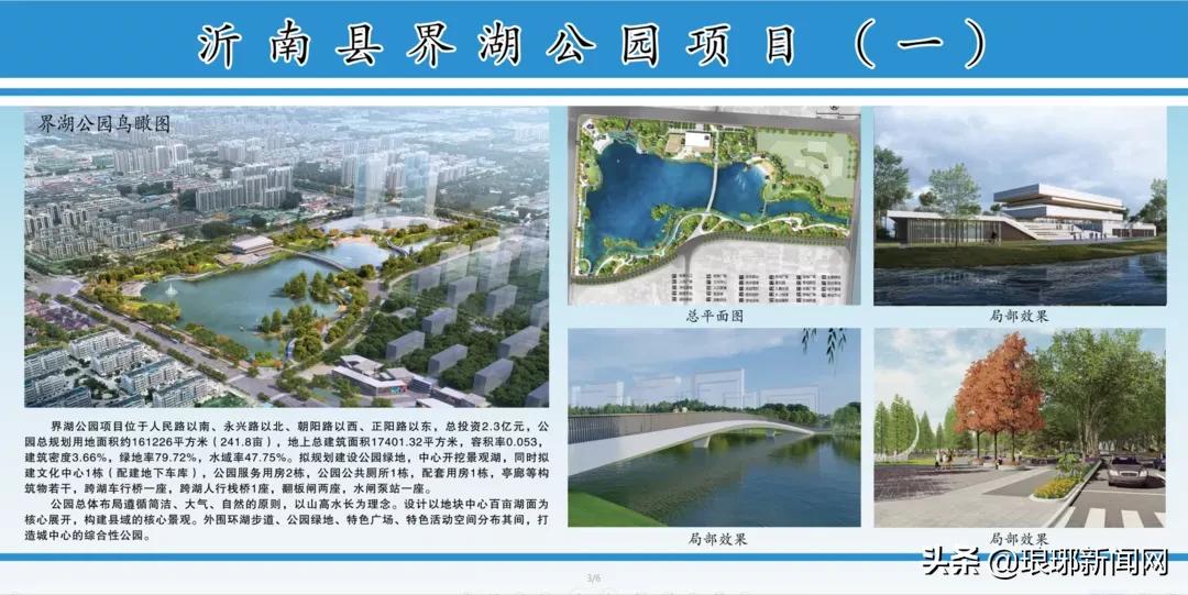 临沂2022下半年重点开工项目,临沂最新重点项目建设信息导图