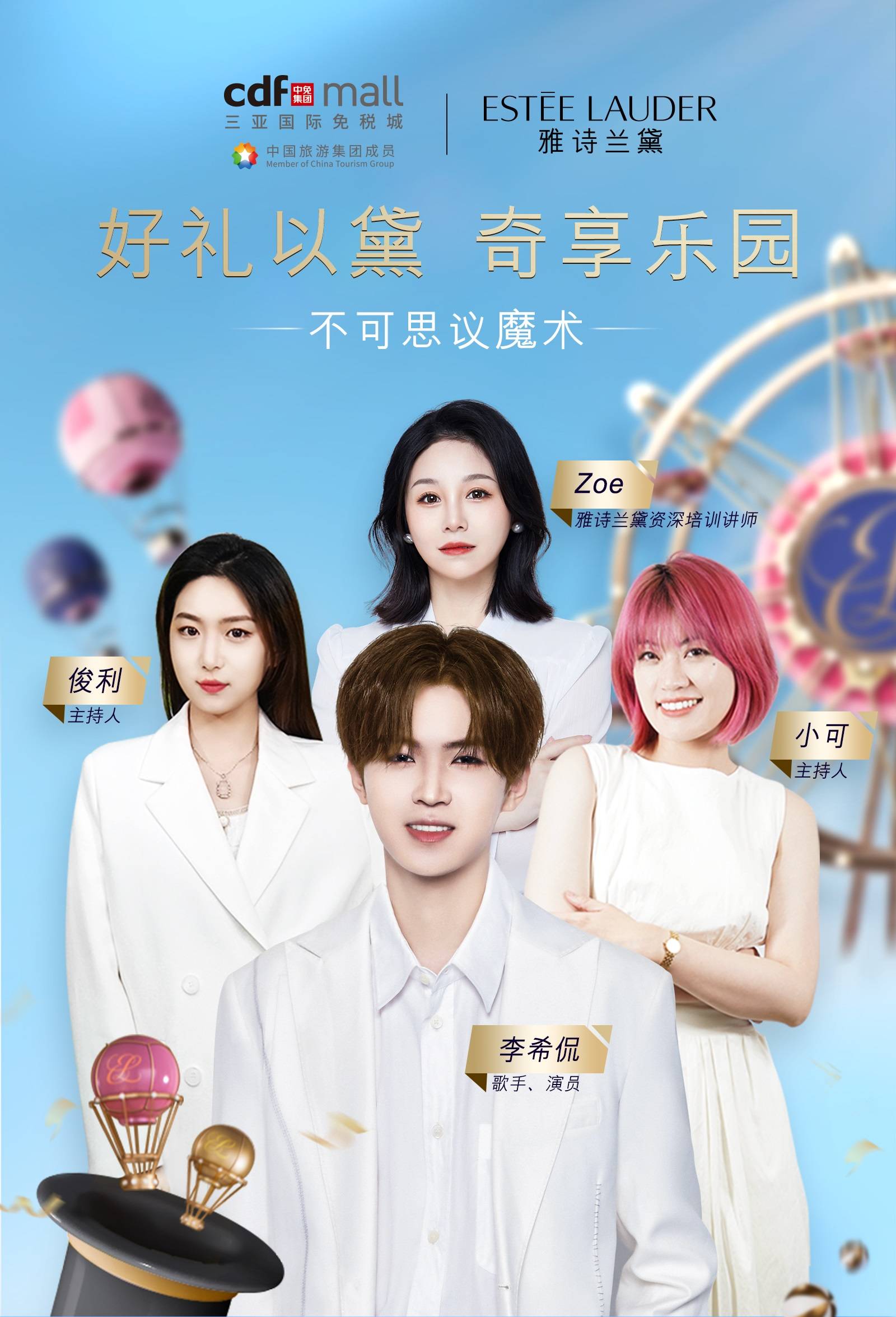 黄明昊福建打卡,黄明昊新代言面膜