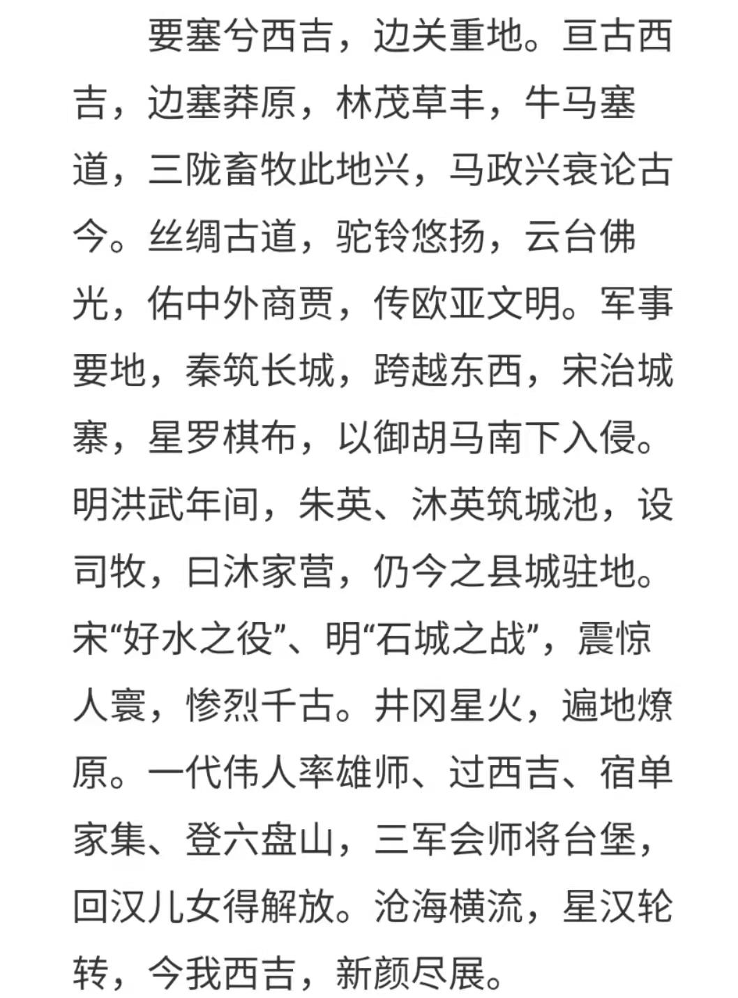 山城西吉是如何逆袭为“文学之乡”