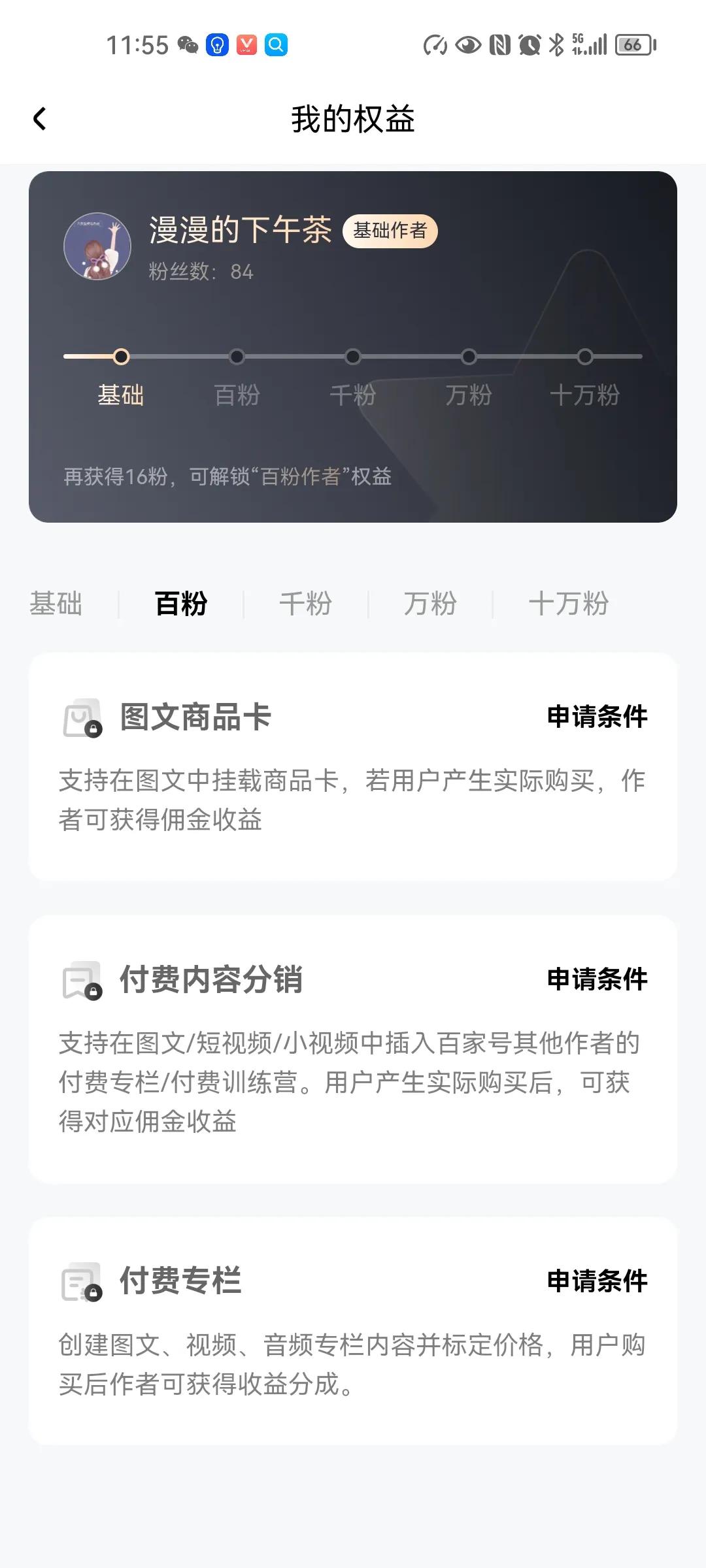 怎样在百家号上发表文章赚钱,新手怎么做百家号赚钱