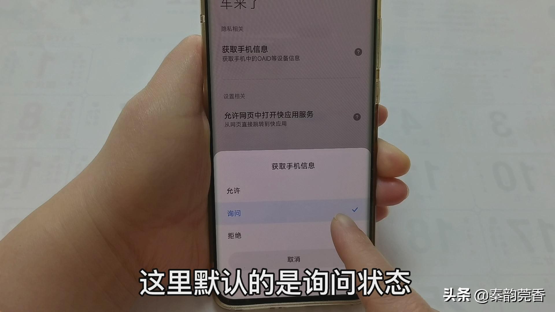 如何抑制手机软件弹出广告,为什么手机会总是弹出广告视频