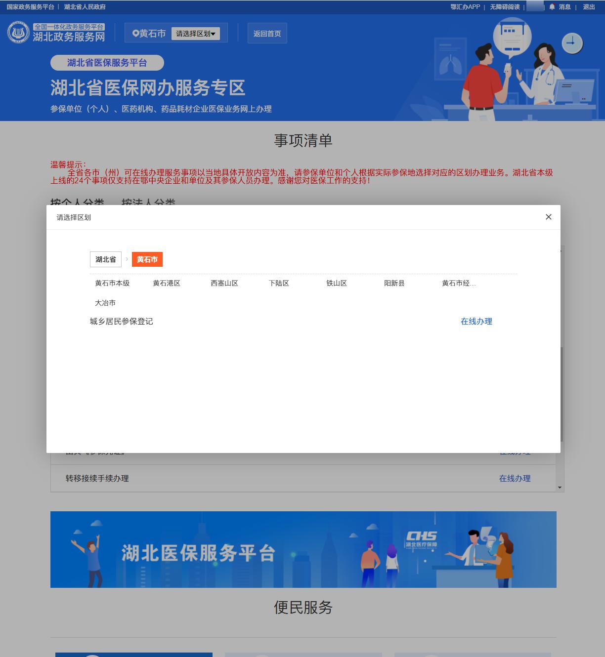湖北居民医保外伤能报销吗,湖北居民大病门诊报销最新规定