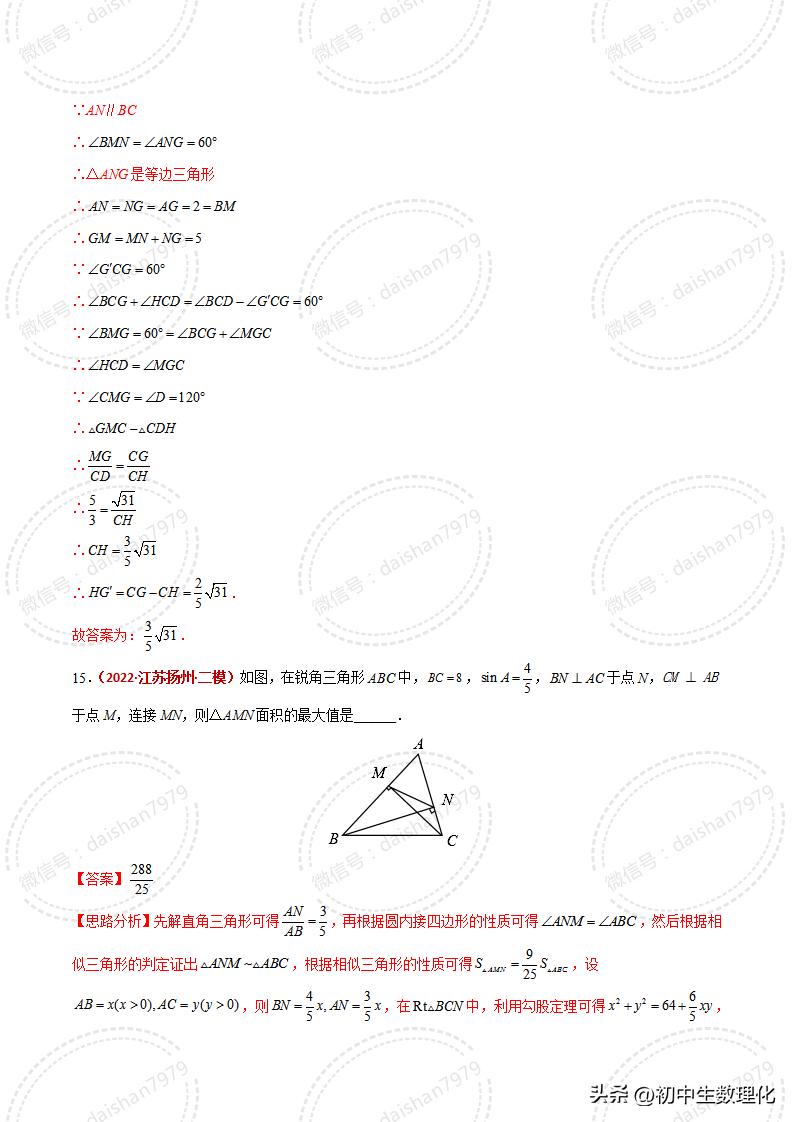 人教版数学相似三角形判定讲解,数学相似三角形的判定知识