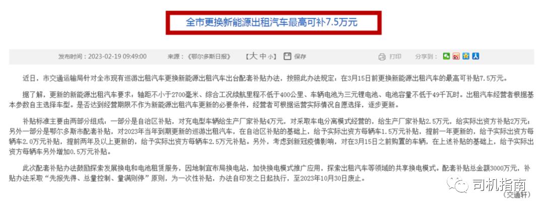 新能源车网约版真的是低配高价吗,网约车还能拯救新能源汽车市场吗