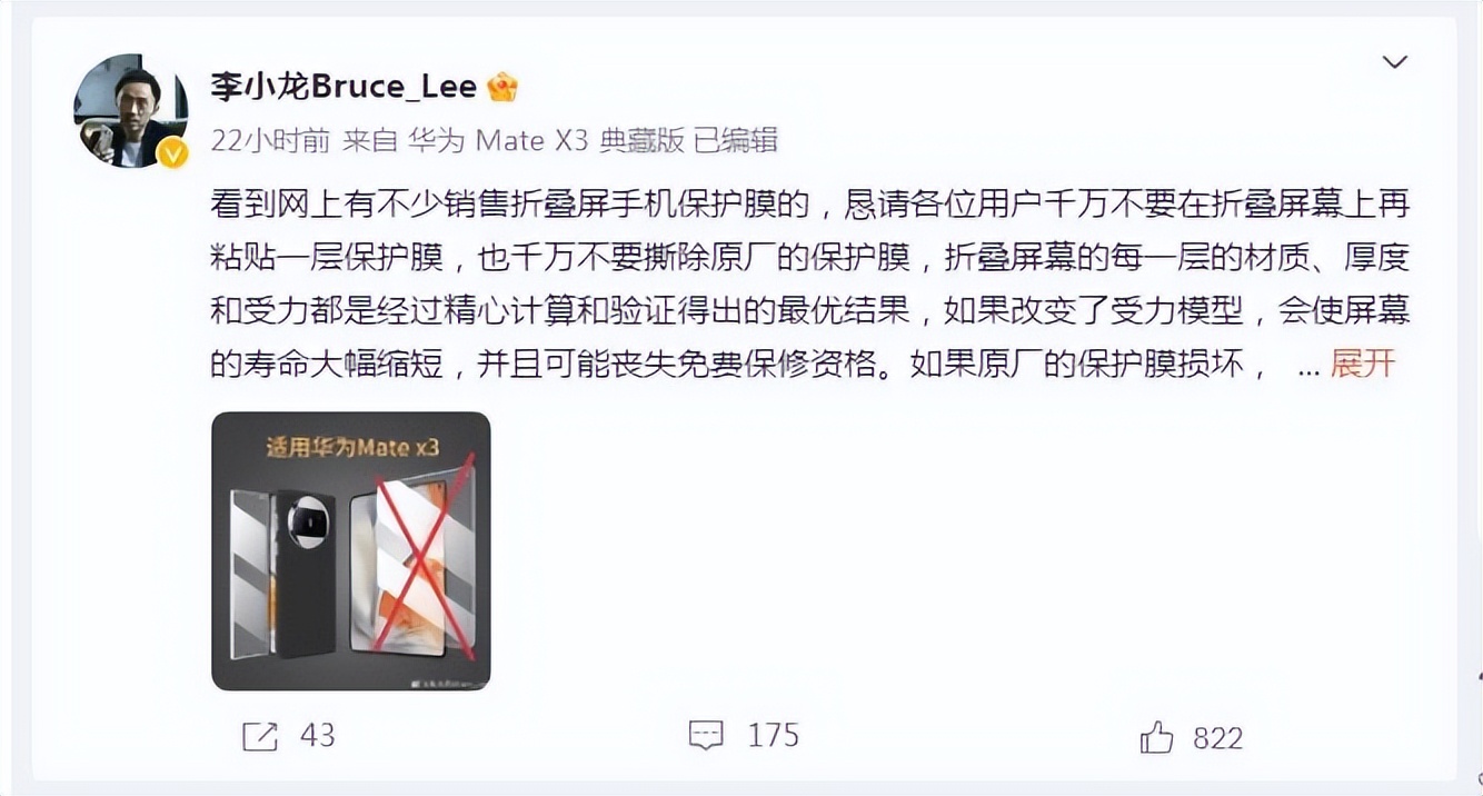 华为折叠屏手机可以再贴膜吗,华为折叠屏手机免费贴膜有要求吗