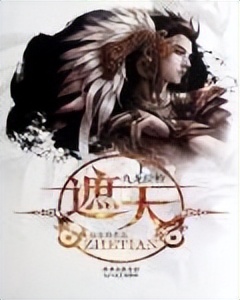 你看过最好的十本网络小说是什么,目前网络小说巅峰之作有哪些