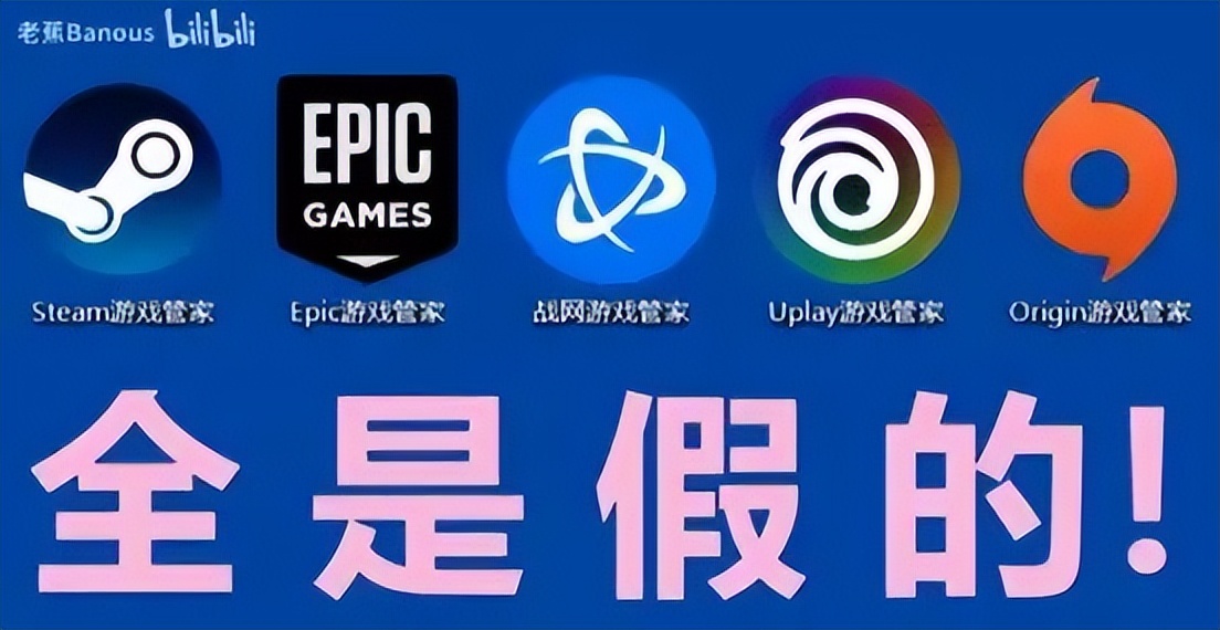 80元爽玩上百款游戏？网上骗人的“假Steam”太离谱
