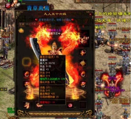 热血传奇屠龙宝刀的来历,热血传奇屠龙的特点有哪些