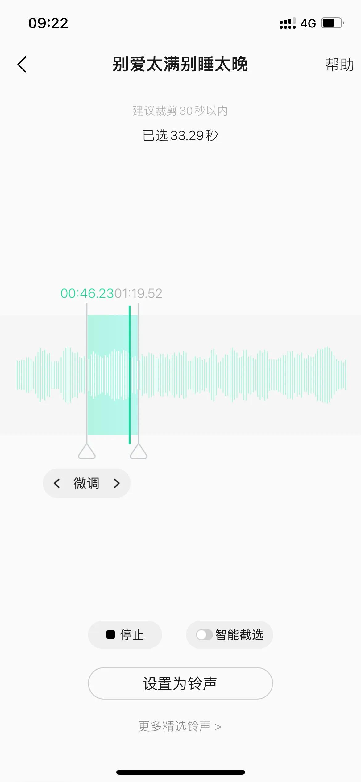 苹果手机怎么更换闹钟铃声,苹果手机铃声电脑设置教程