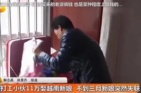 越南女孩骗婚逃离被警方抓住,越南新娘被骗事件