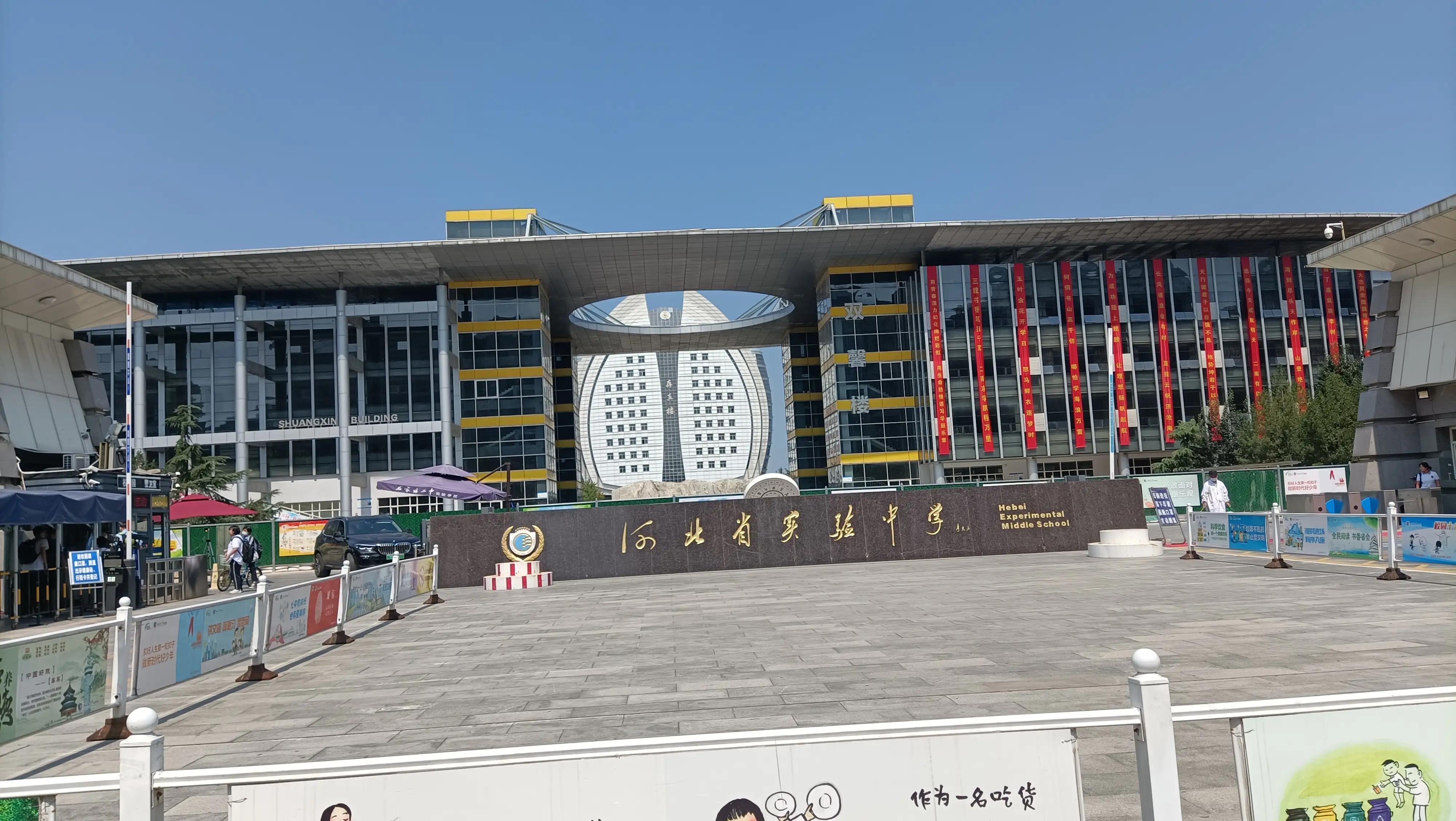 衡中VS石二——河北高中择校何去何从