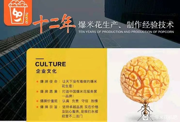 爆米花小店创业小项目推荐,球形爆米花机器小型全自动摆摊