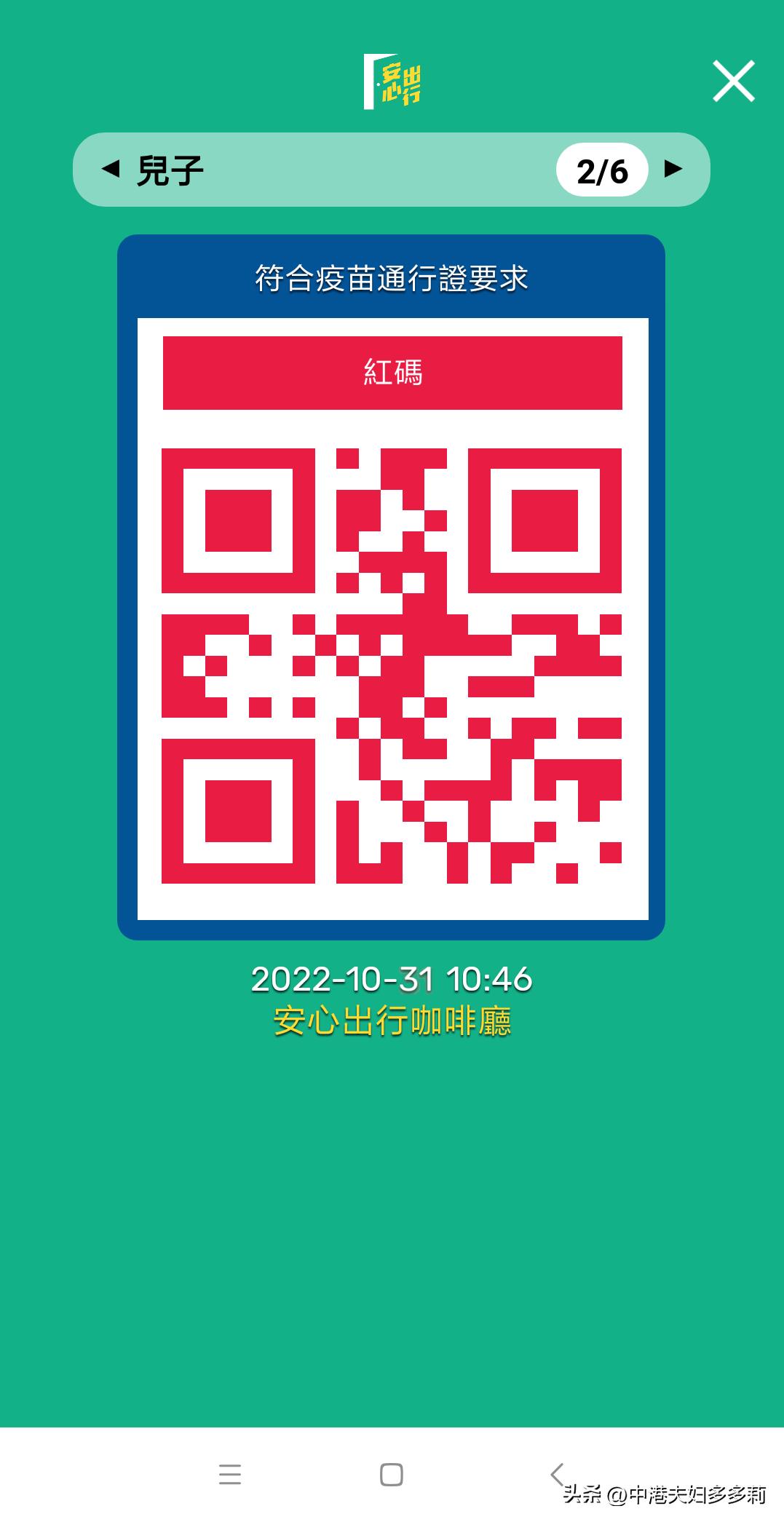 去香港申请安心出行,在香港安心出行怎么使用