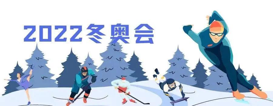 赤峰市青少年冰雪节主题活动,赤峰海贝尔冰雪节