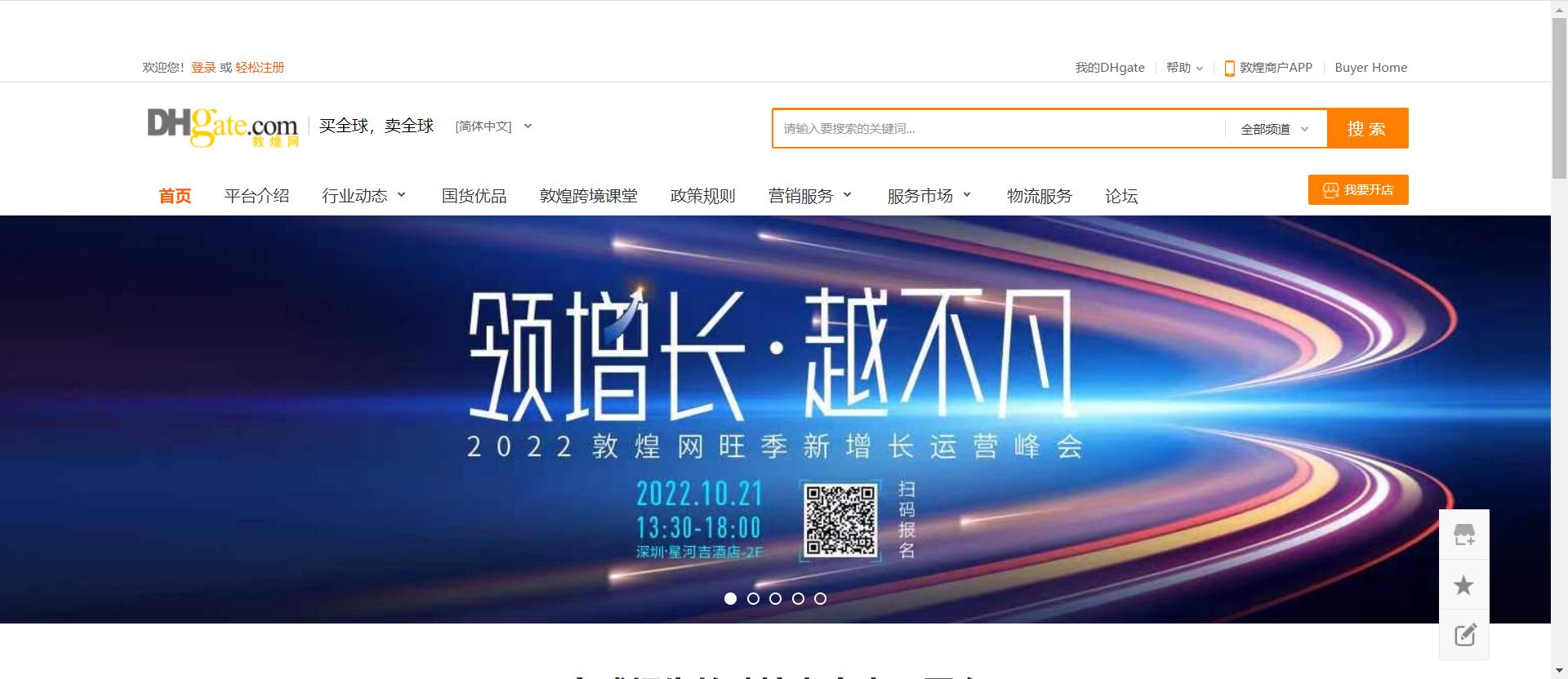 外贸营销模式大全,外贸营销之线上推广