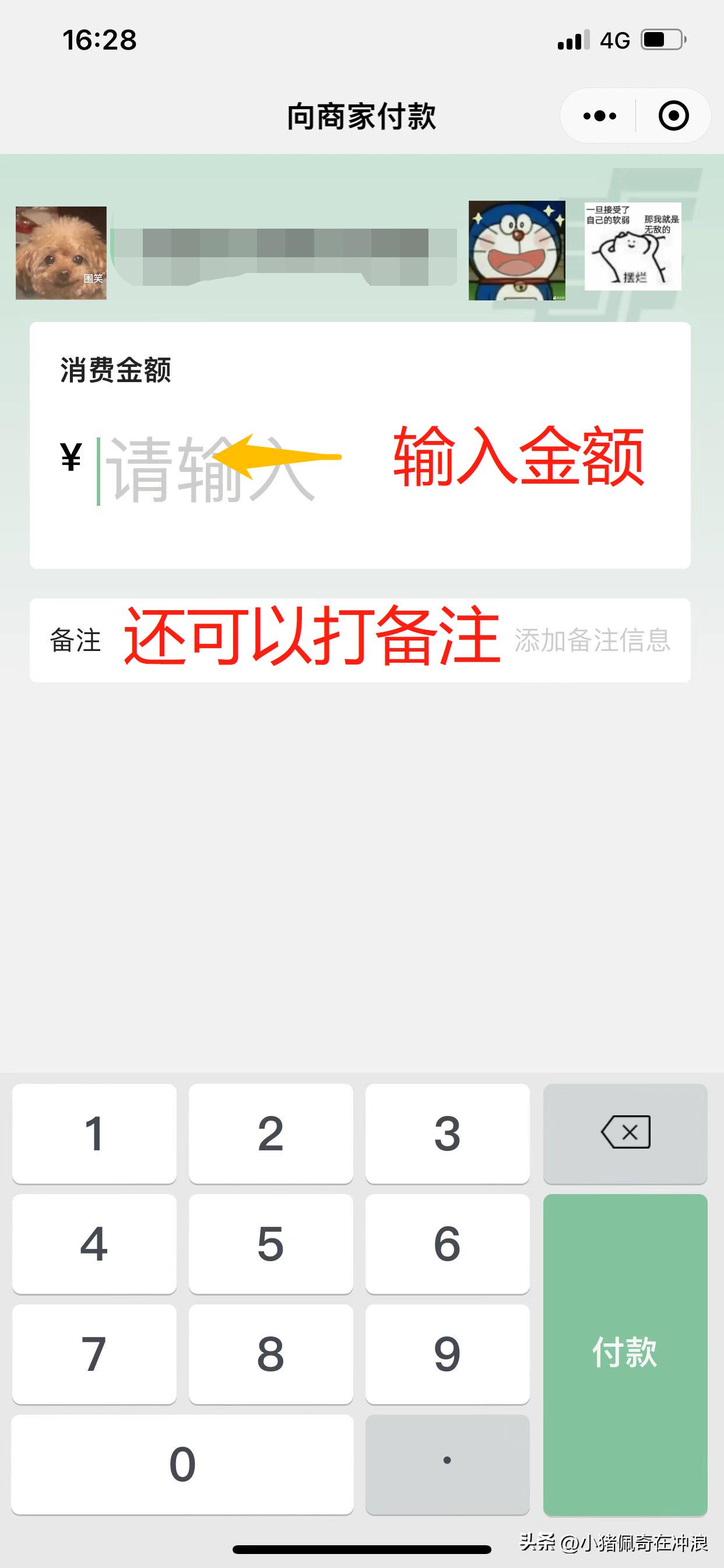 集市买菜怎样用微信付款,去超市怎么用微信付款