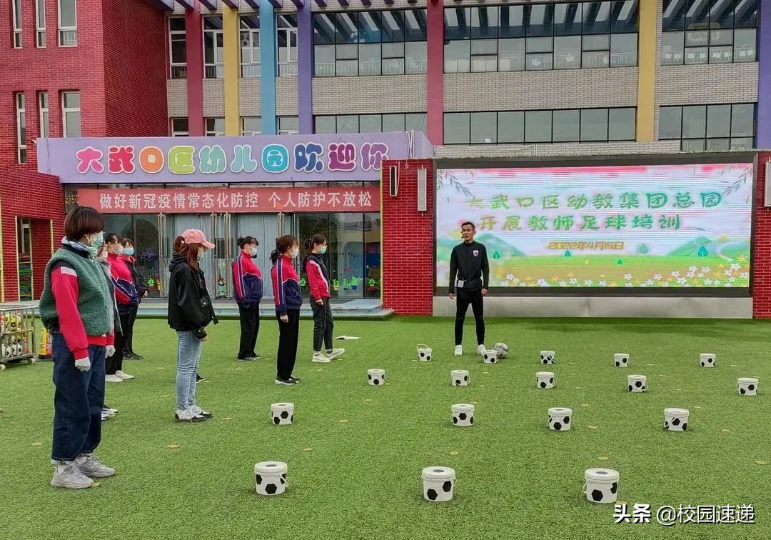幼儿足球教师技能培训内容,大武口区幼儿园