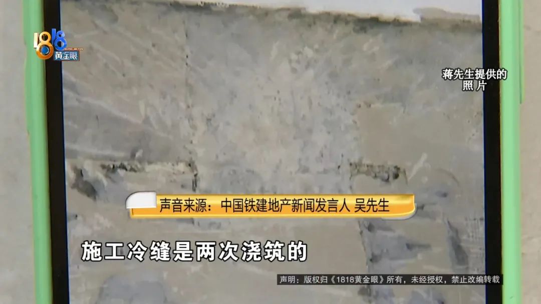 七米梁上两道缝“业内”父子轮番分析