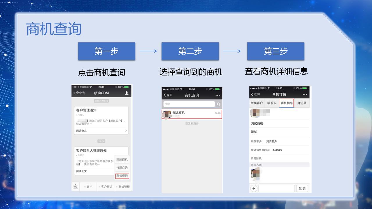 企业微信小白使用教程,2023企业微信使用教程