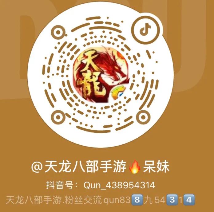 天龙八部国际服手游代理折扣,天龙八部国际服手游官网下载