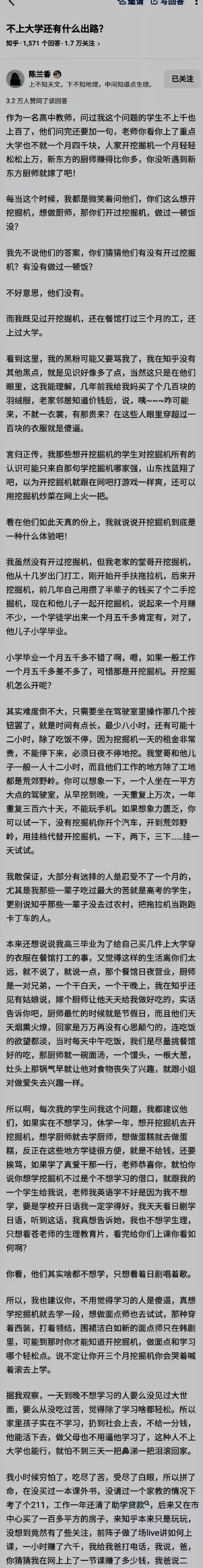 读不上大学真的没前途了吗,上不了好大学就真没出路吗