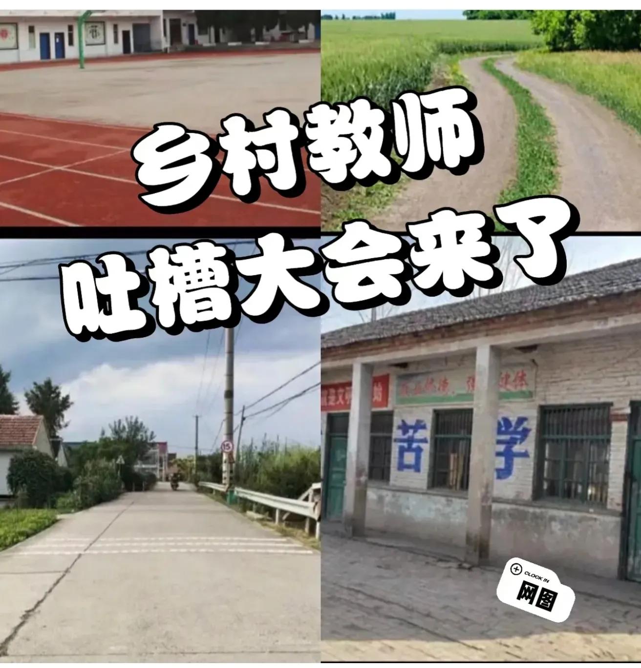 当下乡镇教师的难度,乡镇老师到底累不累