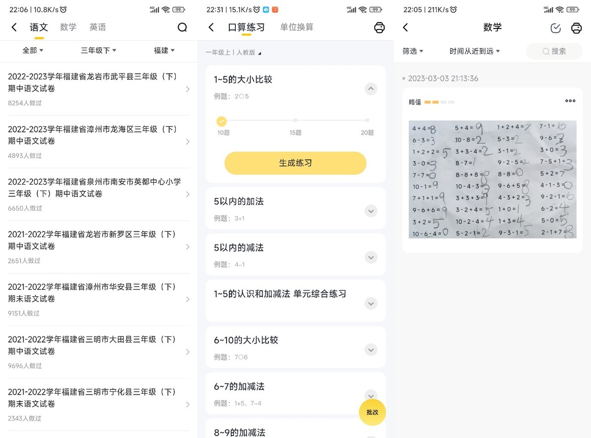 告别错题爱学习喵喵机智能学习打印机N1脱离手机却让孩子更爱学习