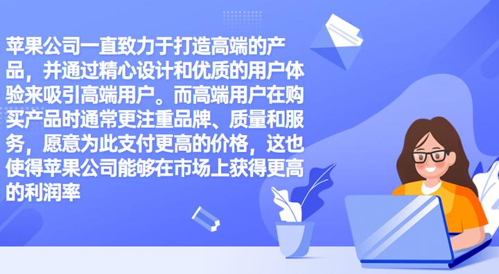苹果公司利润率多少,苹果公司利润