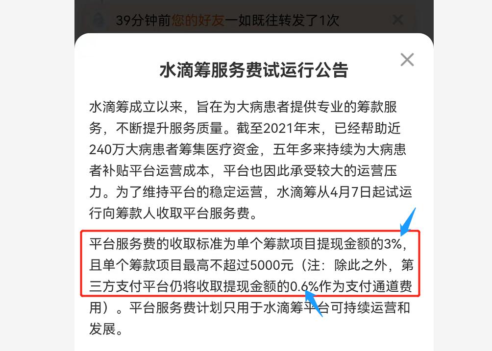 水滴筹到底是正规的吗,水滴筹现在是上市公司吗