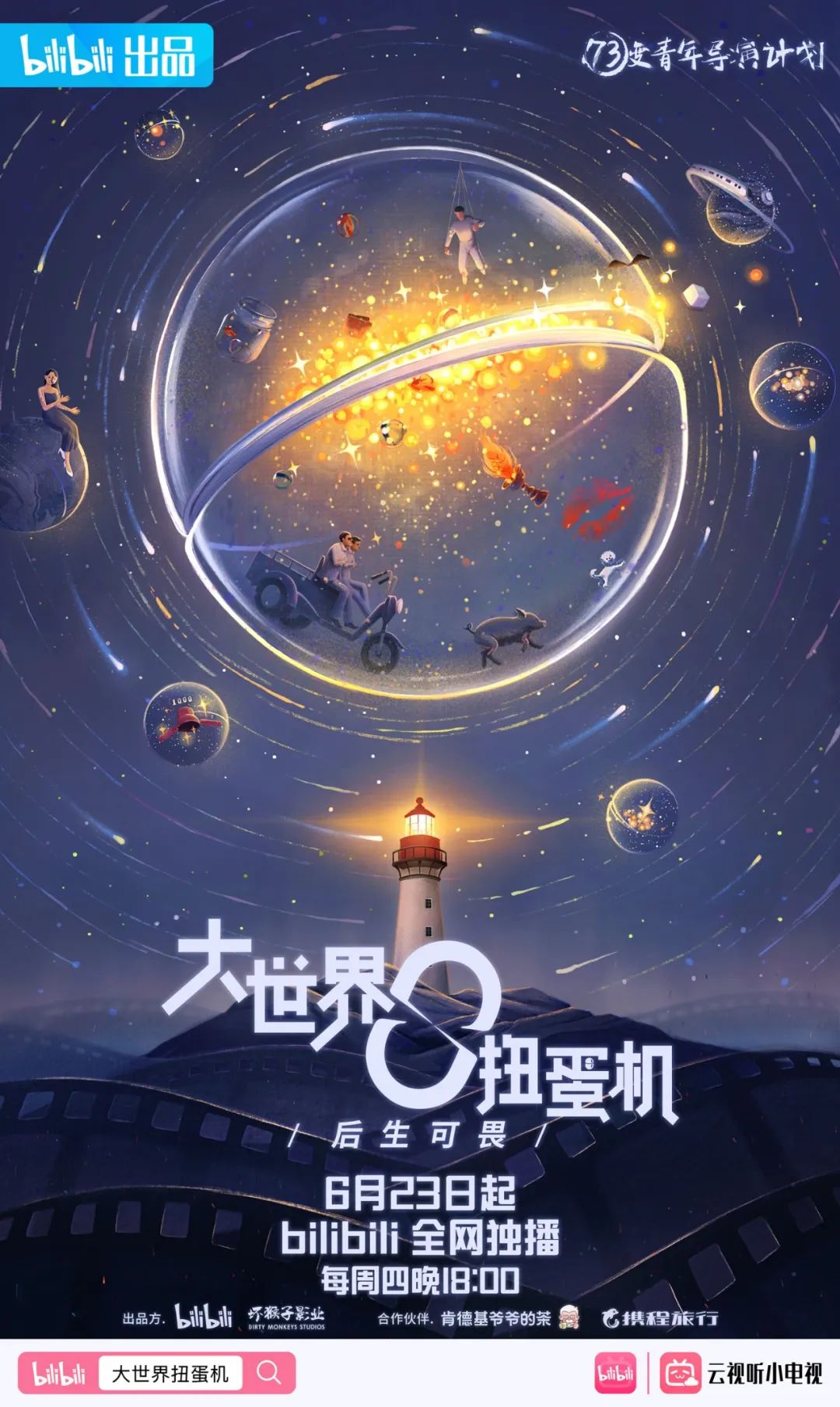 演技炸裂神仙打架,神仙打架演技